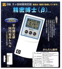 Präzisions-Hakase Beta