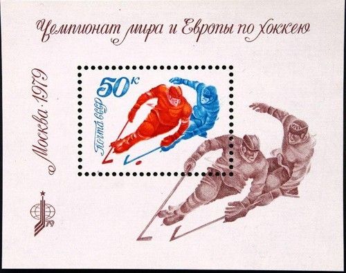 Russia sowjetunion 1979 - russia,