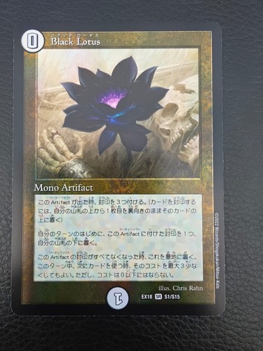 Foil black lotus - lotus, ex18