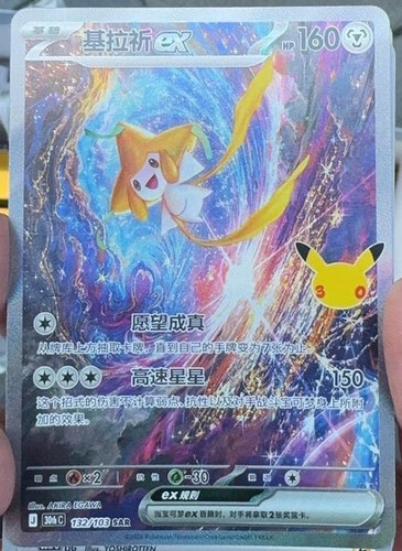 2026 pokémon tcg - pokémon,