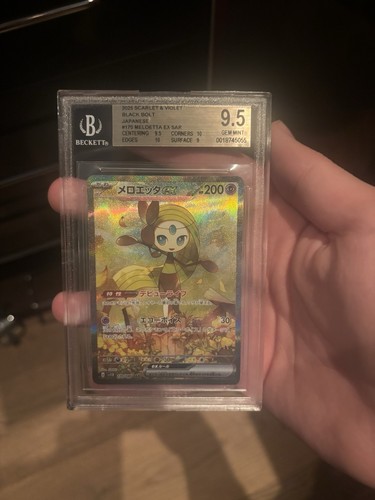 Meloetta sar 170 - ex, sv11b