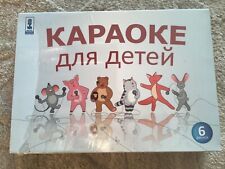 6x DVD/CD Set Karaoke Russische Kinderlieder * Караоке для детей * Детские песни