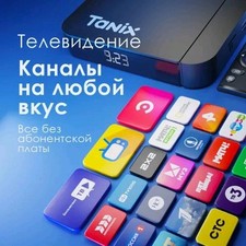 Russische TV , Rus TV 