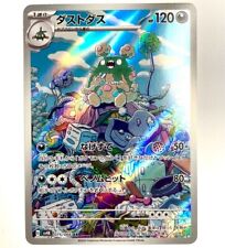 sv4K - 075/066 AR Deponitox / Garbodor Ancient Roar Pokémon Karte Japanisch NM