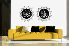 Wandtattoo allah muhammed - wandtattoo,