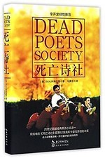 Dead poets society (Chinese