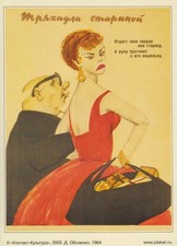 Sowjetisches  Plakat (13 x 18