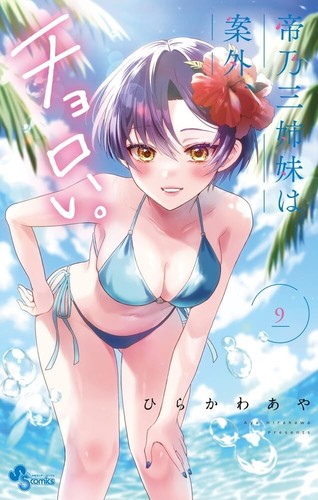 Mikadono sanshimai angai - mikadono,