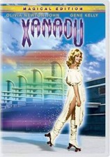 Xanadu (Magical Edition) - DVD