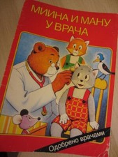 Kinderbuch auf Russisch Miina