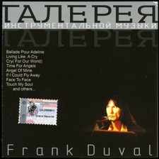 FRANK DUVAL - Gallery of