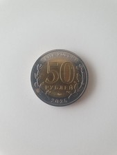 Russland 50 Rubel 2025  80