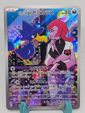 Pokemon Illustration Rare Team