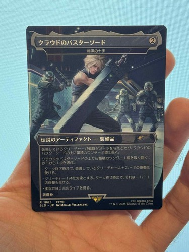Cloud buster sword - sword, /