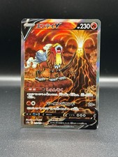 Entei ultra selten zenit - v,