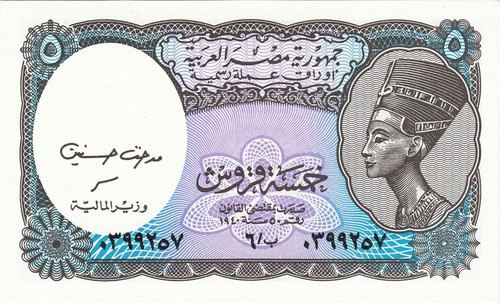 ägypten nefertiti banknote - Ägypten,