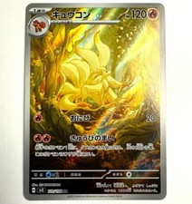 sv3 - 110/108 AR Vulnona / Ninetales Flame Pokémon Karte Japanisch