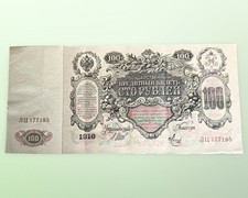 Russland 100 Rubel 1910 Original Zarenreich Geldschein