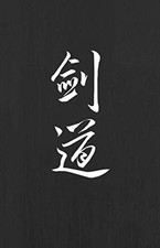 Kendo: Martial Arts Journal