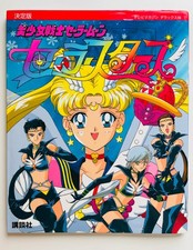 Sailor Moon japanisches TV Magazin  Illustration Artbook zur Stars Staffel