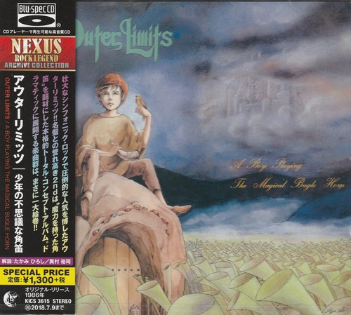 Outer limits boy playing - outer,