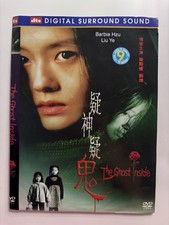 The Ghost Inside (2005) [FSK