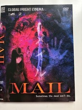 Mail (2004) [FSK 16 – Horror