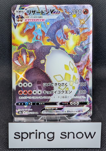 Pokemon karte charizard vmax - charizard,