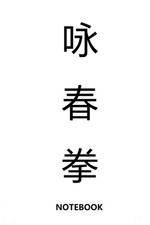 Wing Chun: Das