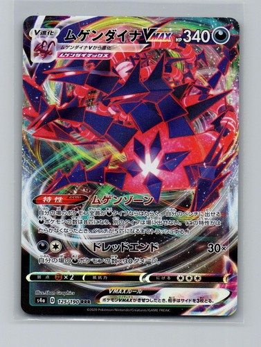 Pokémon eternatus vmax - vmax, shiny