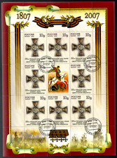 2007 Russia Sheet, Medal or St