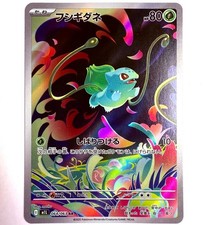 m1L - 064/063 AR Bisasam /