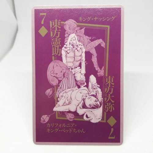 Norisuke daiya higashikata - higashikata, 7