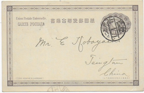 Post card tsingtau - post,