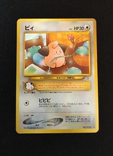 Pokémon Karte Pii Cleffa No