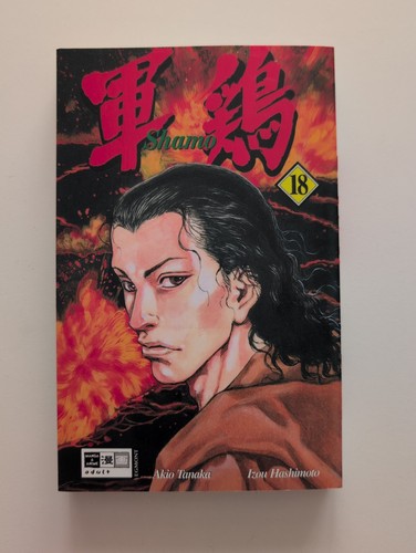 Shamo von akio - shamo,
