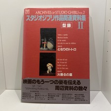 Archives of Studio Ghibli 2