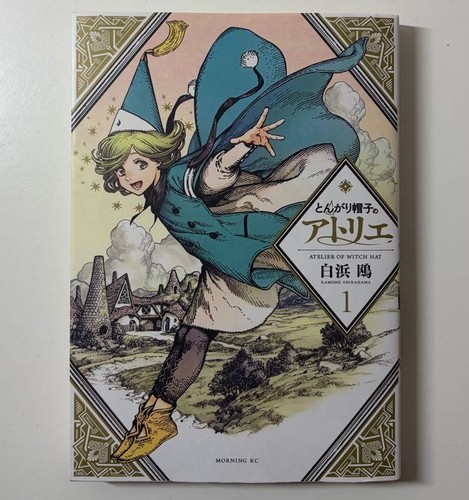 Witch hat atelier vol - witch,