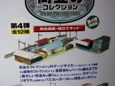 Spur N - Tomytec 12 teiliges Gebäudeset Bahnhof - OVP - RARITÄT