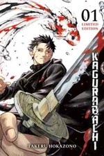 Kagurabachi  Band 1 ( Deutsch