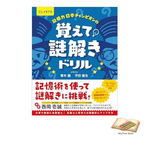 Buchen sie the japan memory - japan,