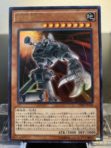 Antiker - yu-gi-oh!,