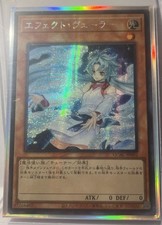 Yu-Gi-Oh QCAC Effektverschleierin /Effect Veiler  NEW Artwork SER Japanisch