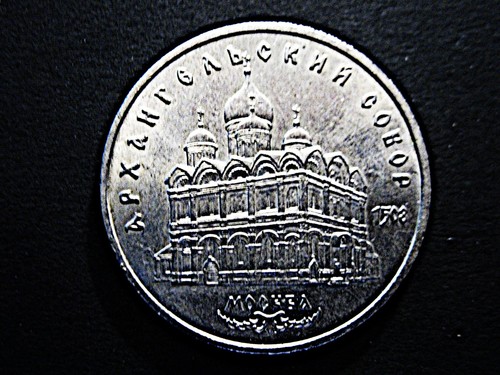 Russland rubel 1991 - 5,