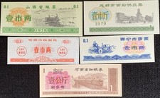 5 Verschiedene Banknoten Aus China 7 🇨🇳