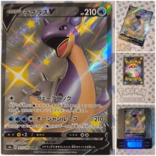 Pokemon Lapras V ?? Nm Shiny Ultra Rare Sword & Shield Shiny Star V Og Card