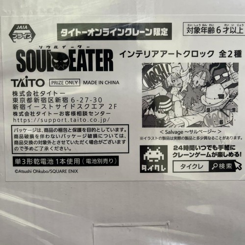 Taito online crane limited - taito,