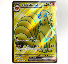 sv2a - 188/165 SR Vulnona EX /