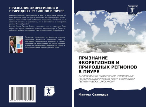 Manuel saawedra priznanie - |,