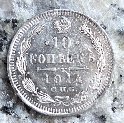 Russland kopeke 1914 - russland,